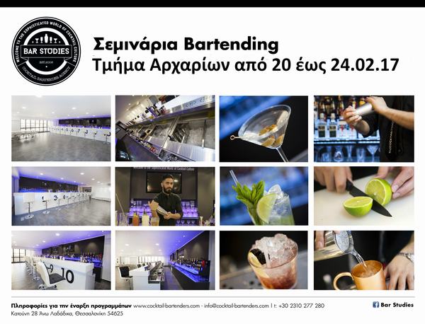 BARTENDING SEMINAR